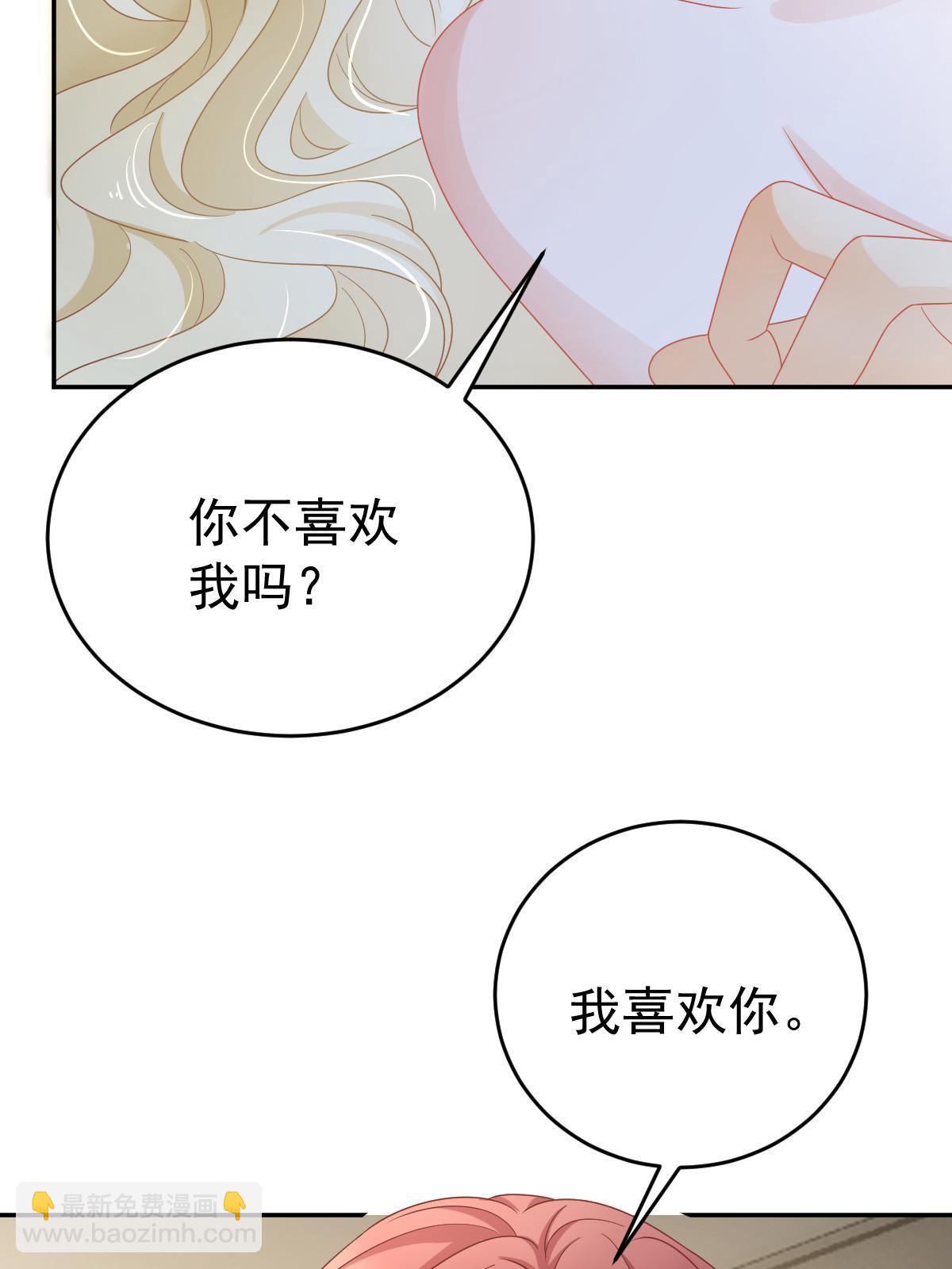 66 不能和你谈恋爱(1/2)-第68话