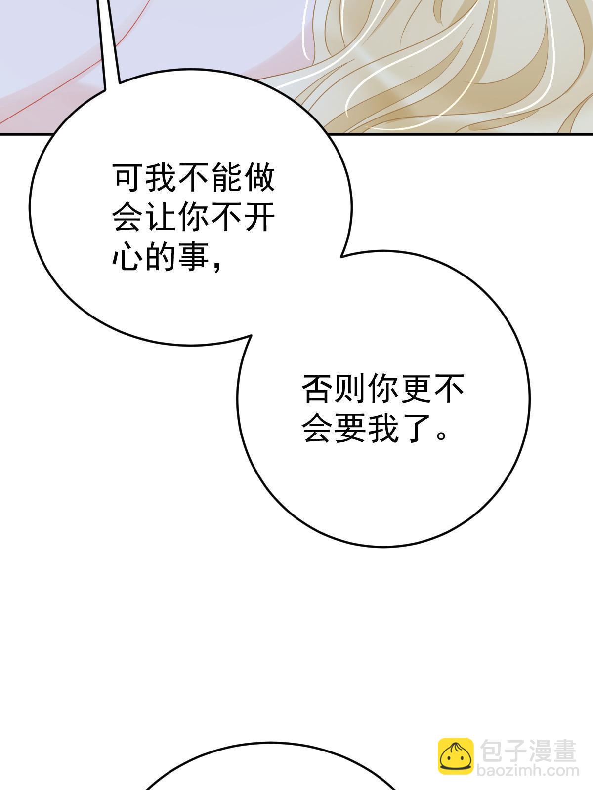 66 不能和你谈恋爱(1/2)-第68话