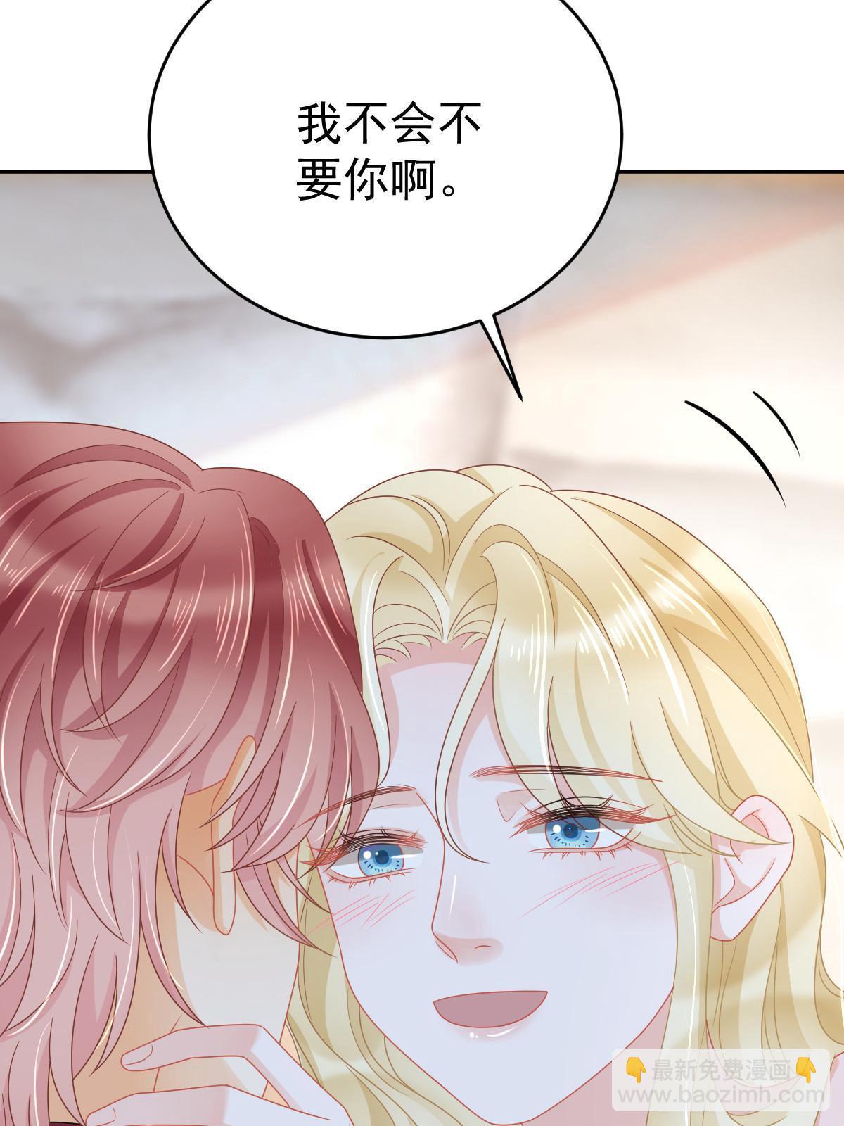 66 不能和你谈恋爱(1/2)-第68话