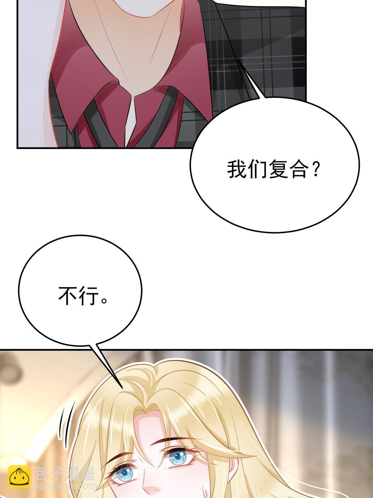 66 不能和你谈恋爱(1/2)-第68话