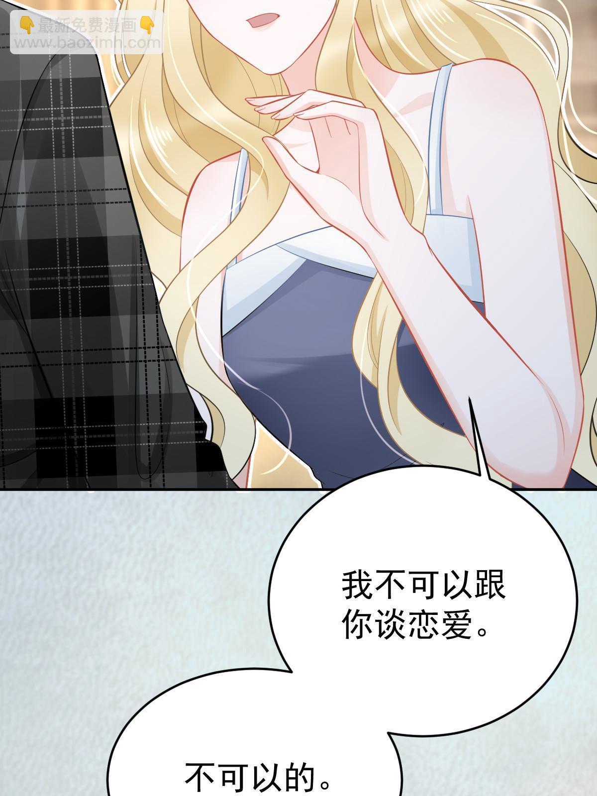 66 不能和你谈恋爱(1/2)-第68话