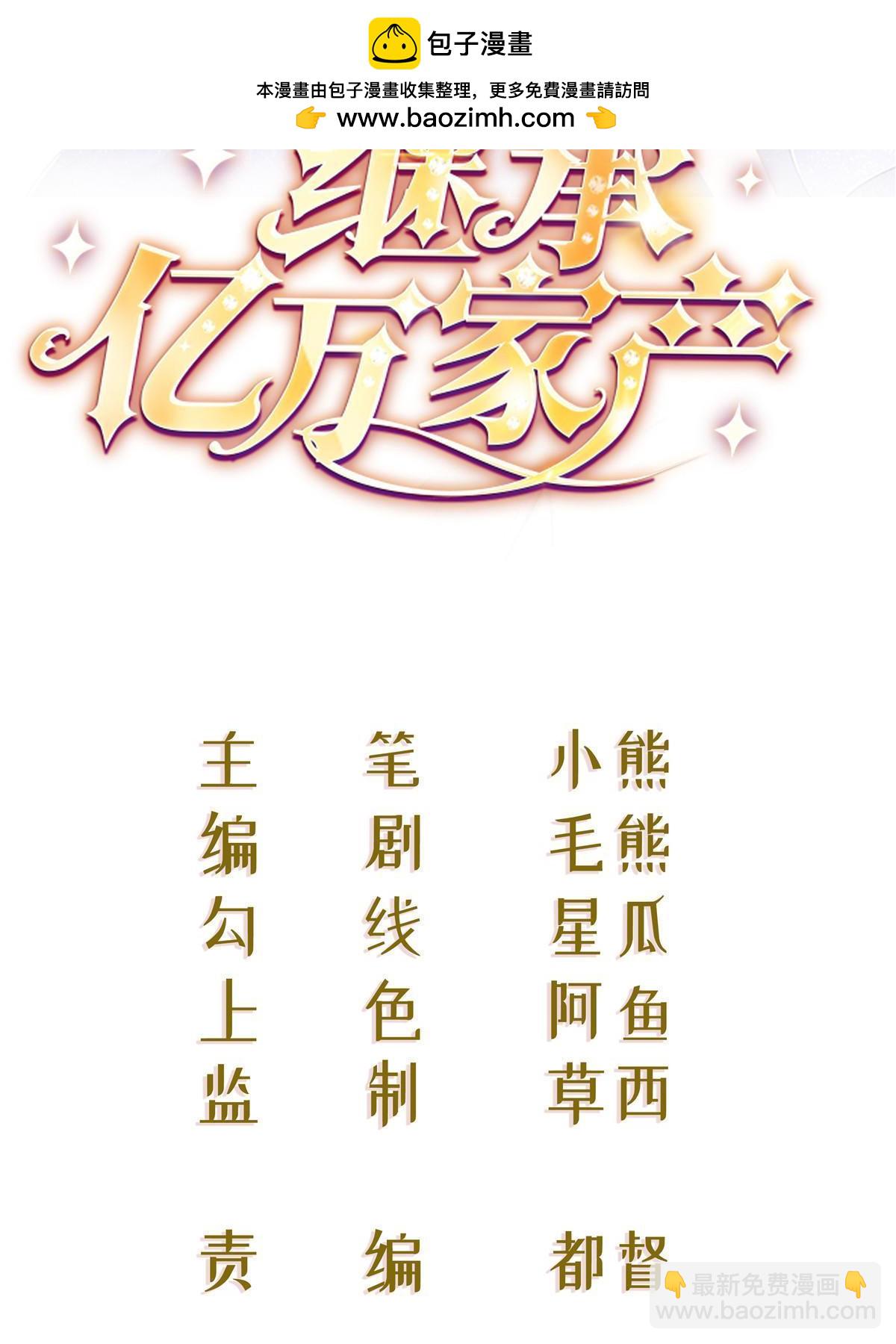66 不能和你谈恋爱(1/2)-第68话