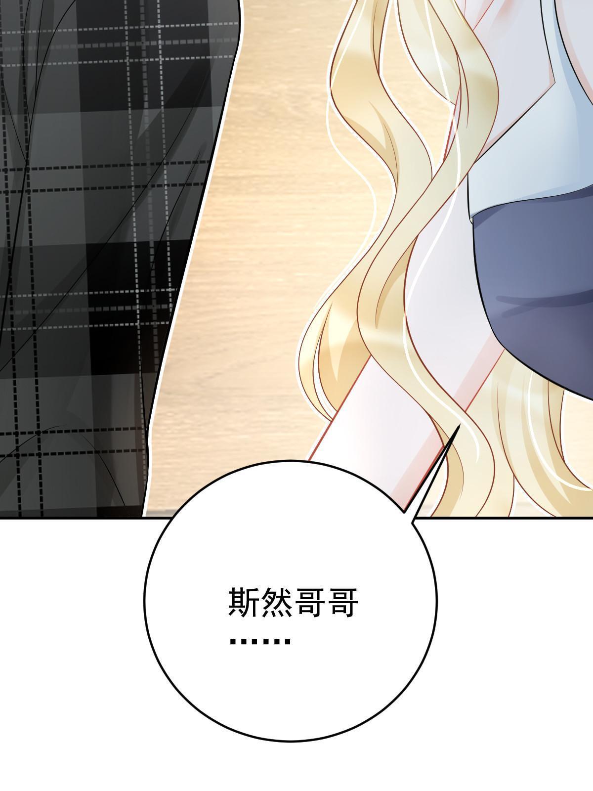 66 不能和你谈恋爱(1/2)-第68话