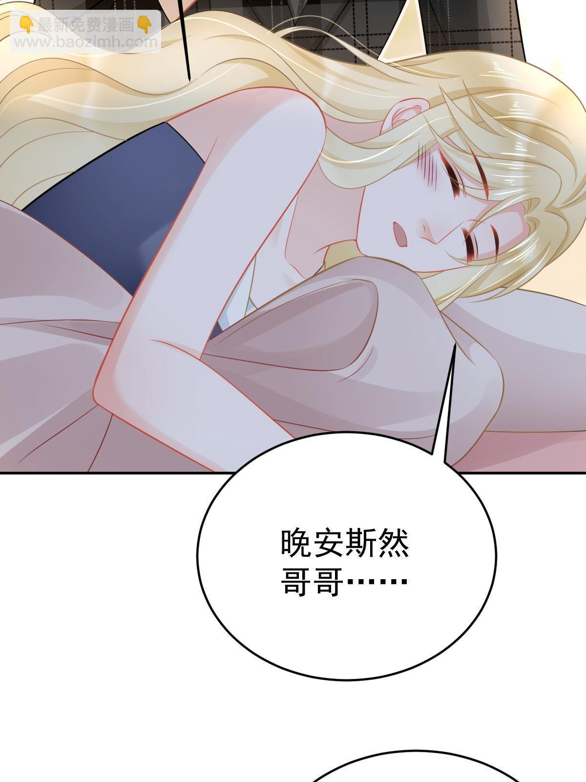 66 不能和你谈恋爱(1/2)-第68话