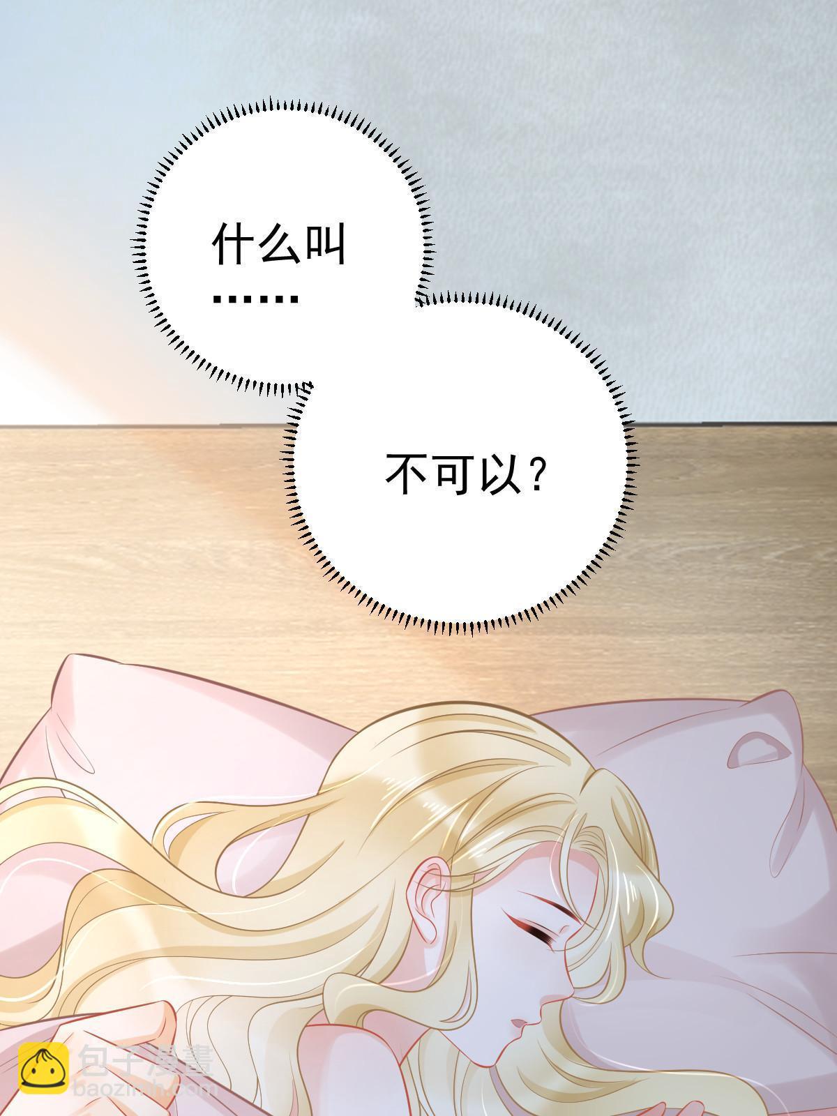 66 不能和你谈恋爱(1/2)-第68话
