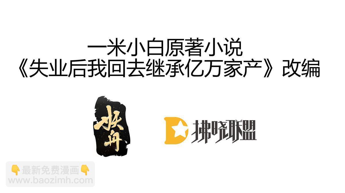 66 不能和你谈恋爱(1/2)-第68话