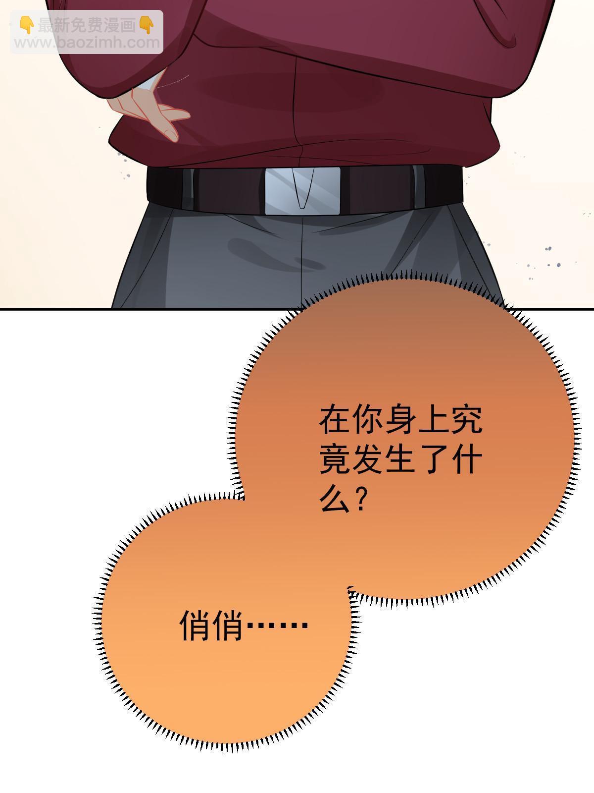 66 不能和你谈恋爱(1/2)-第68话