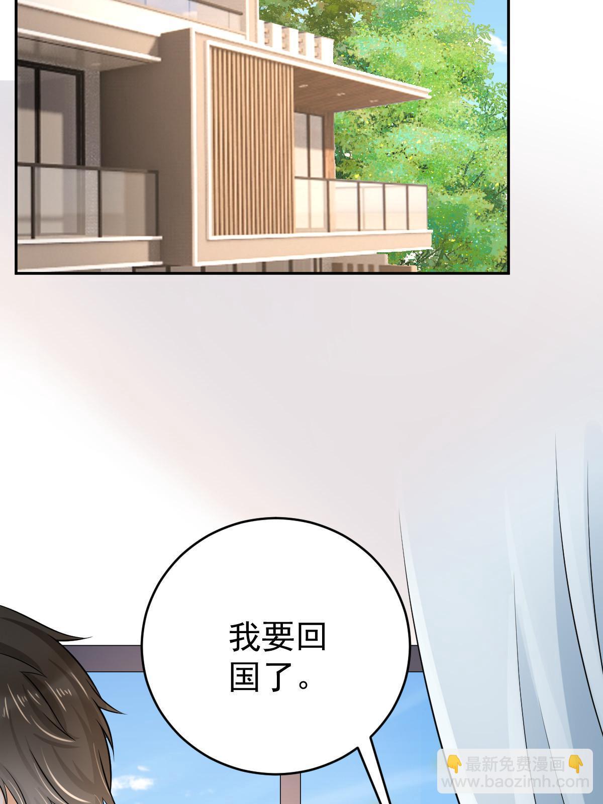 66 不能和你谈恋爱(1/2)-第68话