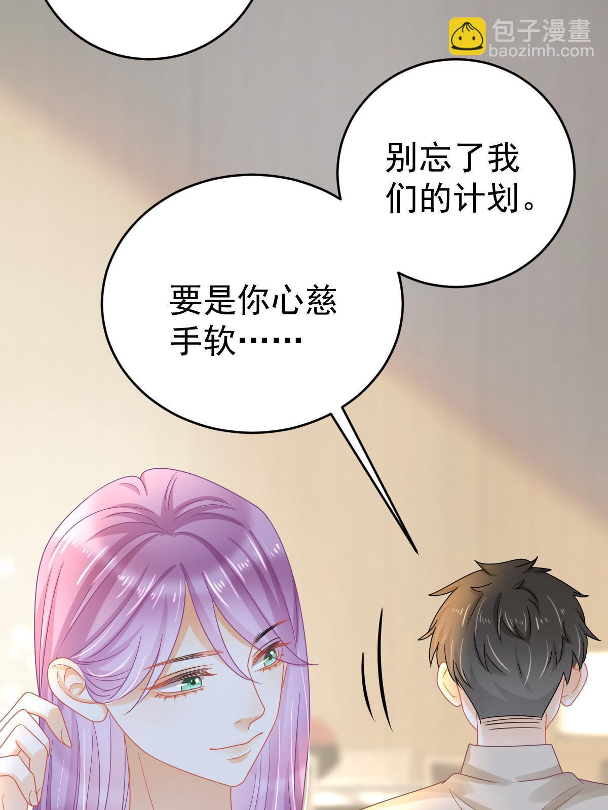 66 不能和你谈恋爱(1/2)-第68话