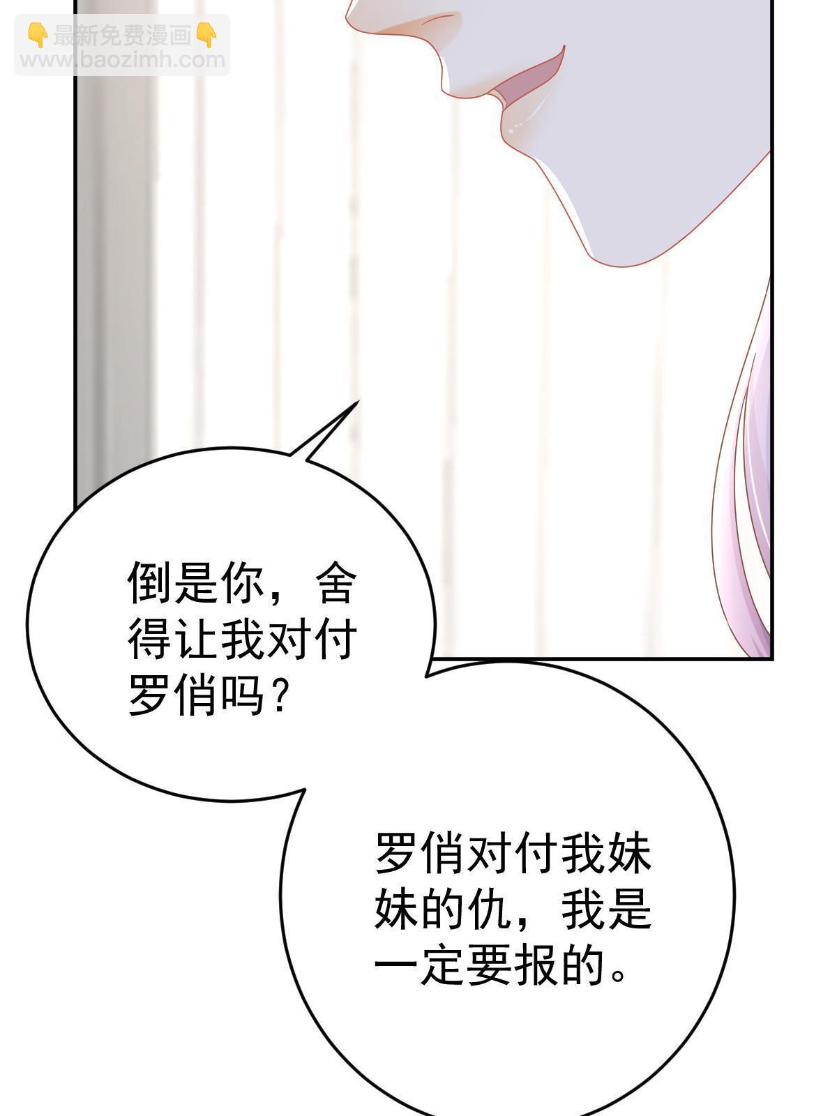 66 不能和你谈恋爱(1/2)-第68话