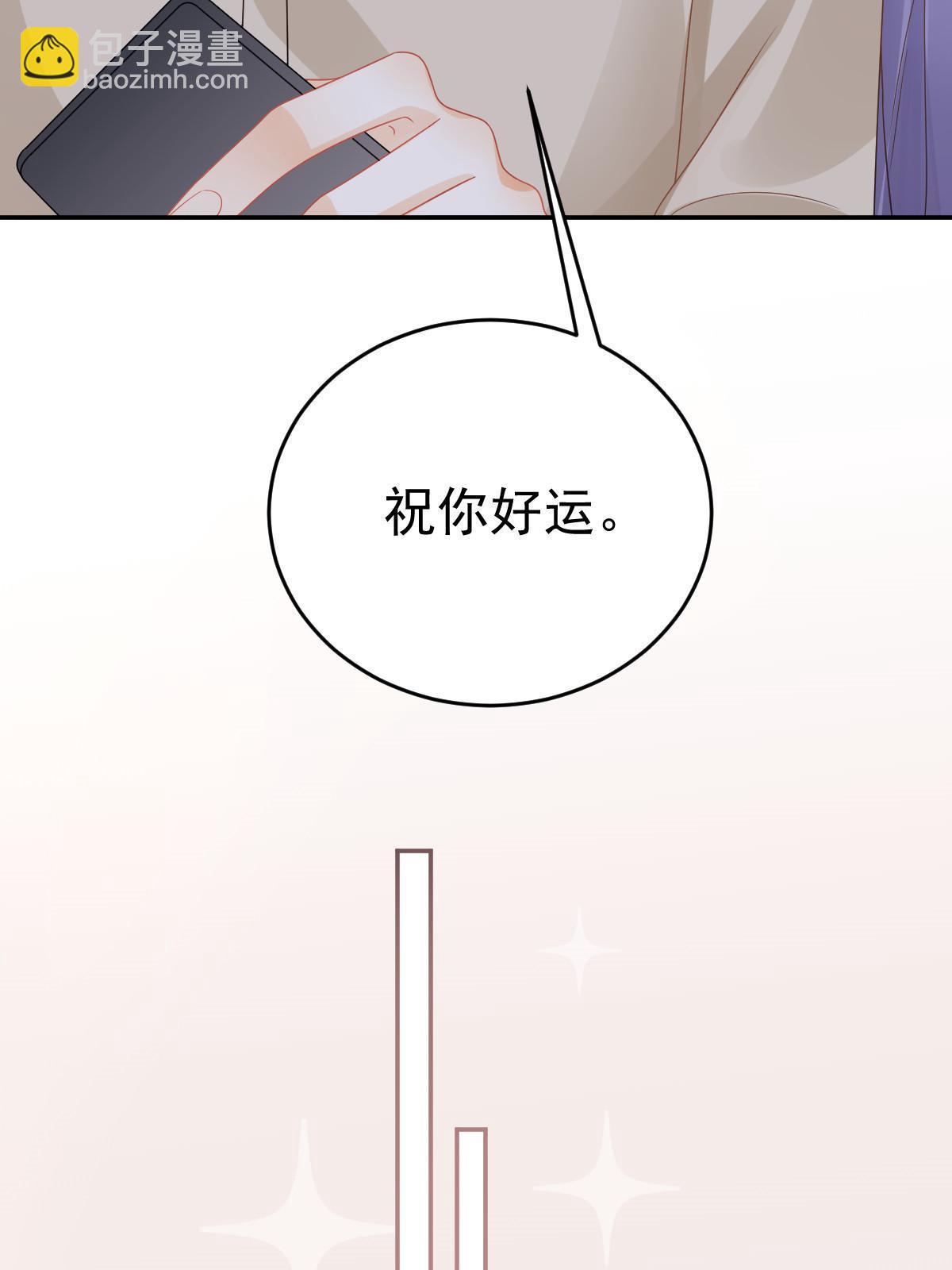 66 不能和你谈恋爱(1/2)-第68话