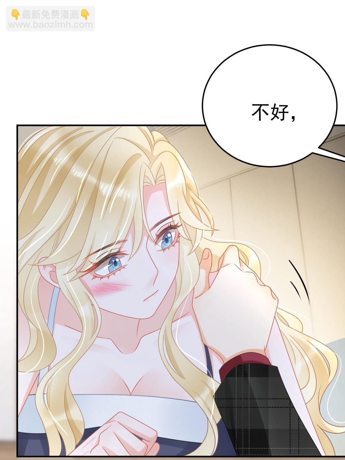 66 不能和你谈恋爱(1/2)-第68话