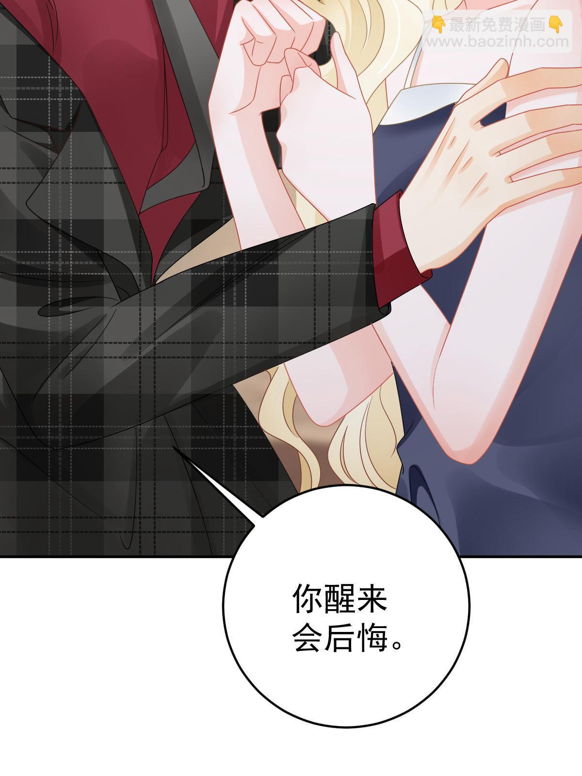 66 不能和你谈恋爱(1/2)-第68话