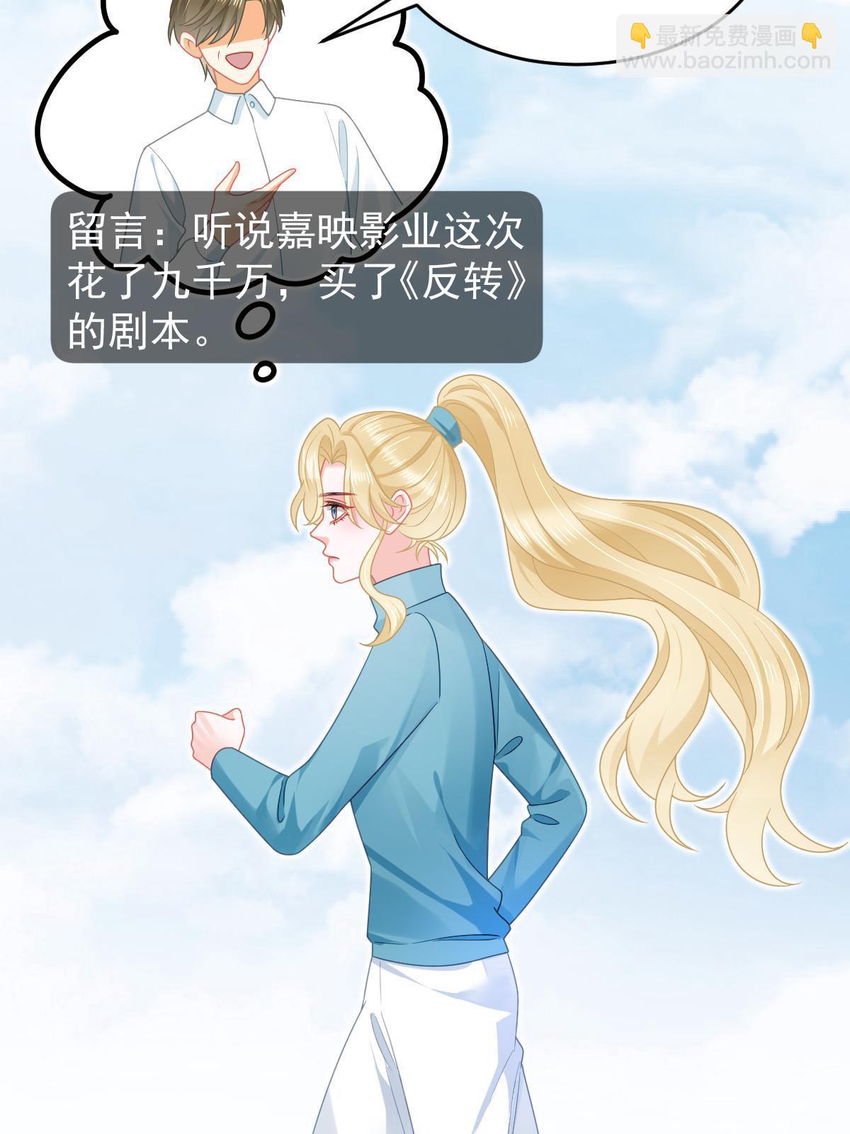 68 一份&ldquo;惊喜&rdquo;(1/2)-第70话