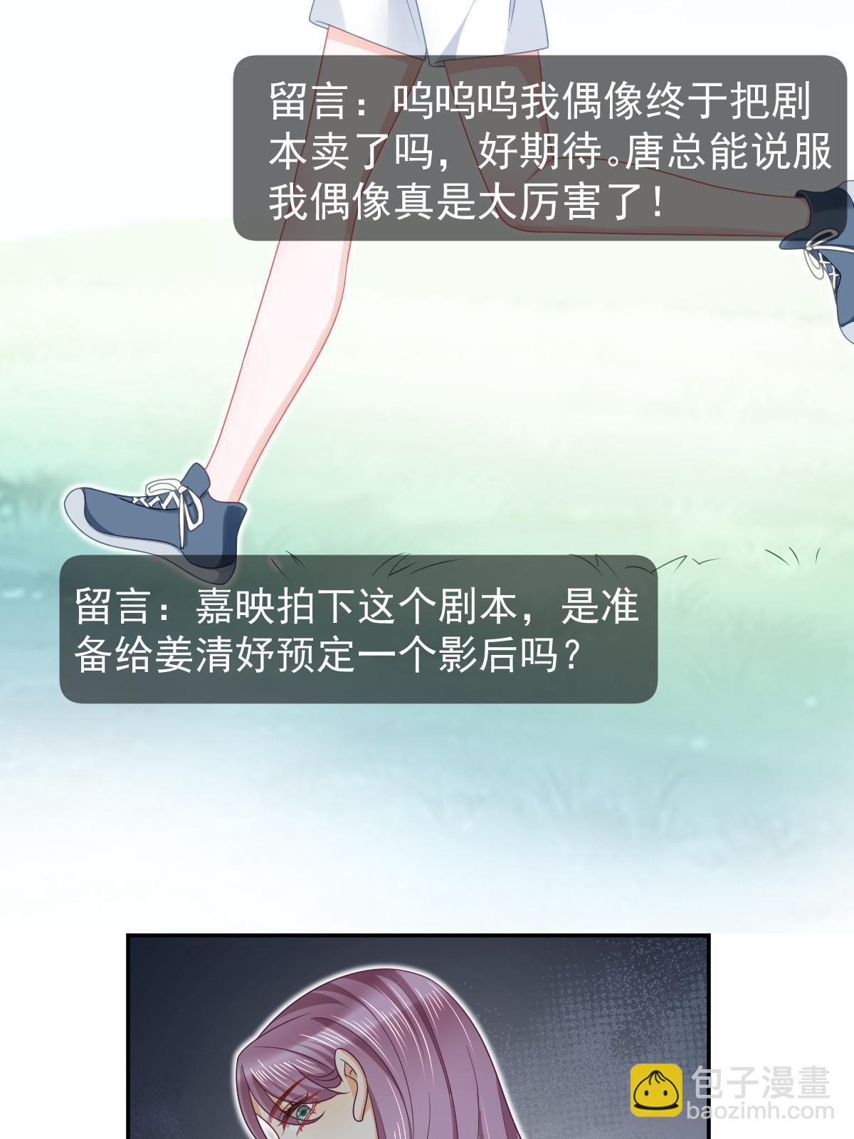 68 一份&ldquo;惊喜&rdquo;(1/2)-第70话