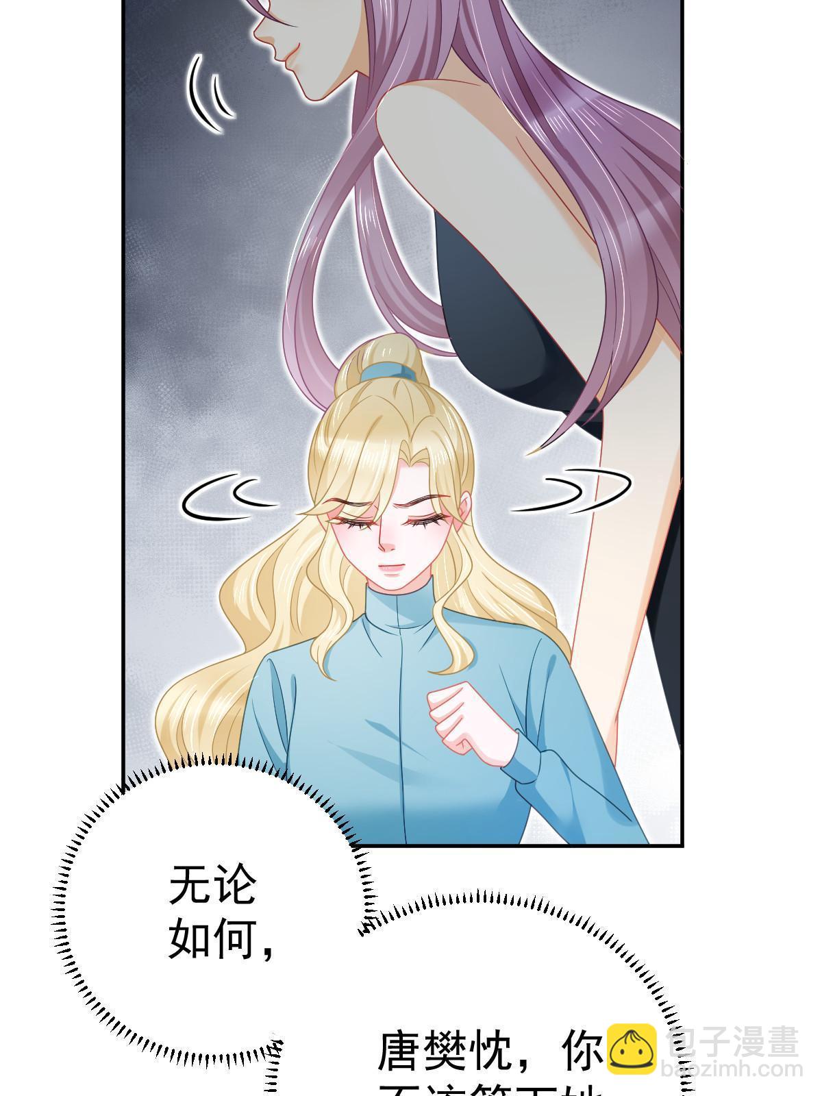 68 一份&ldquo;惊喜&rdquo;(1/2)-第70话