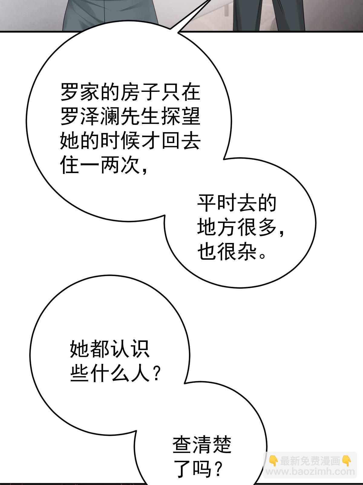 68 一份&ldquo;惊喜&rdquo;(1/2)-第70话