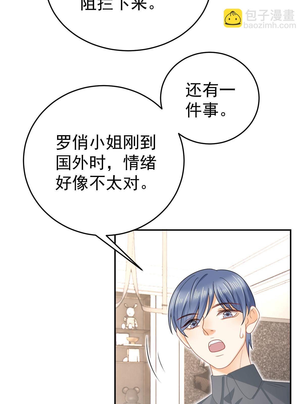 68 一份&ldquo;惊喜&rdquo;(1/2)-第70话