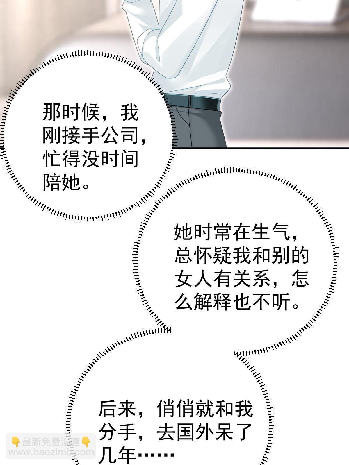 68 一份&ldquo;惊喜&rdquo;(1/2)-第70话