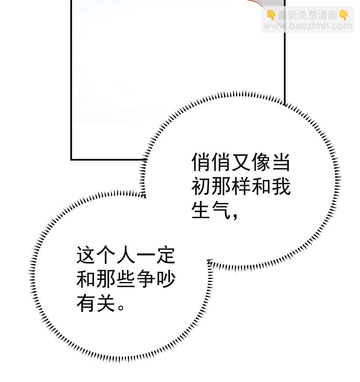 68 一份&ldquo;惊喜&rdquo;(1/2)-第70话