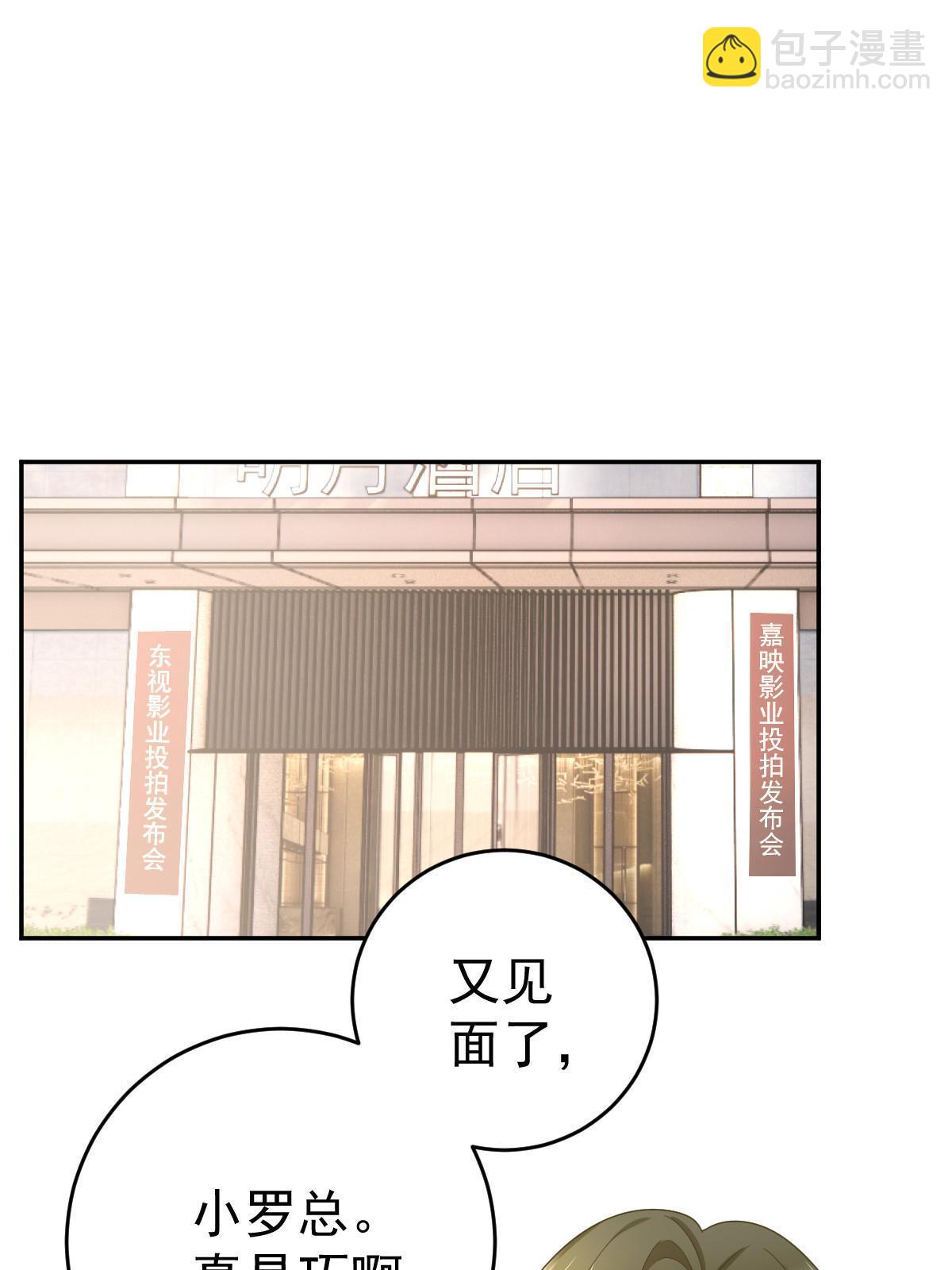 68 一份&ldquo;惊喜&rdquo;(1/2)-第70话