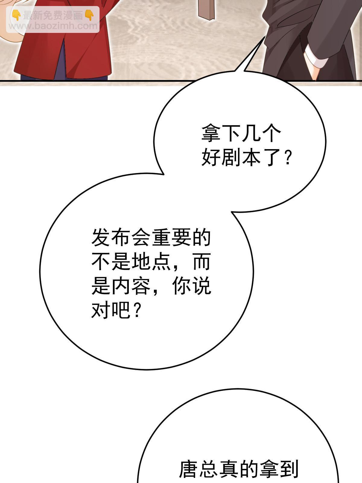 68 一份&ldquo;惊喜&rdquo;(1/2)-第70话
