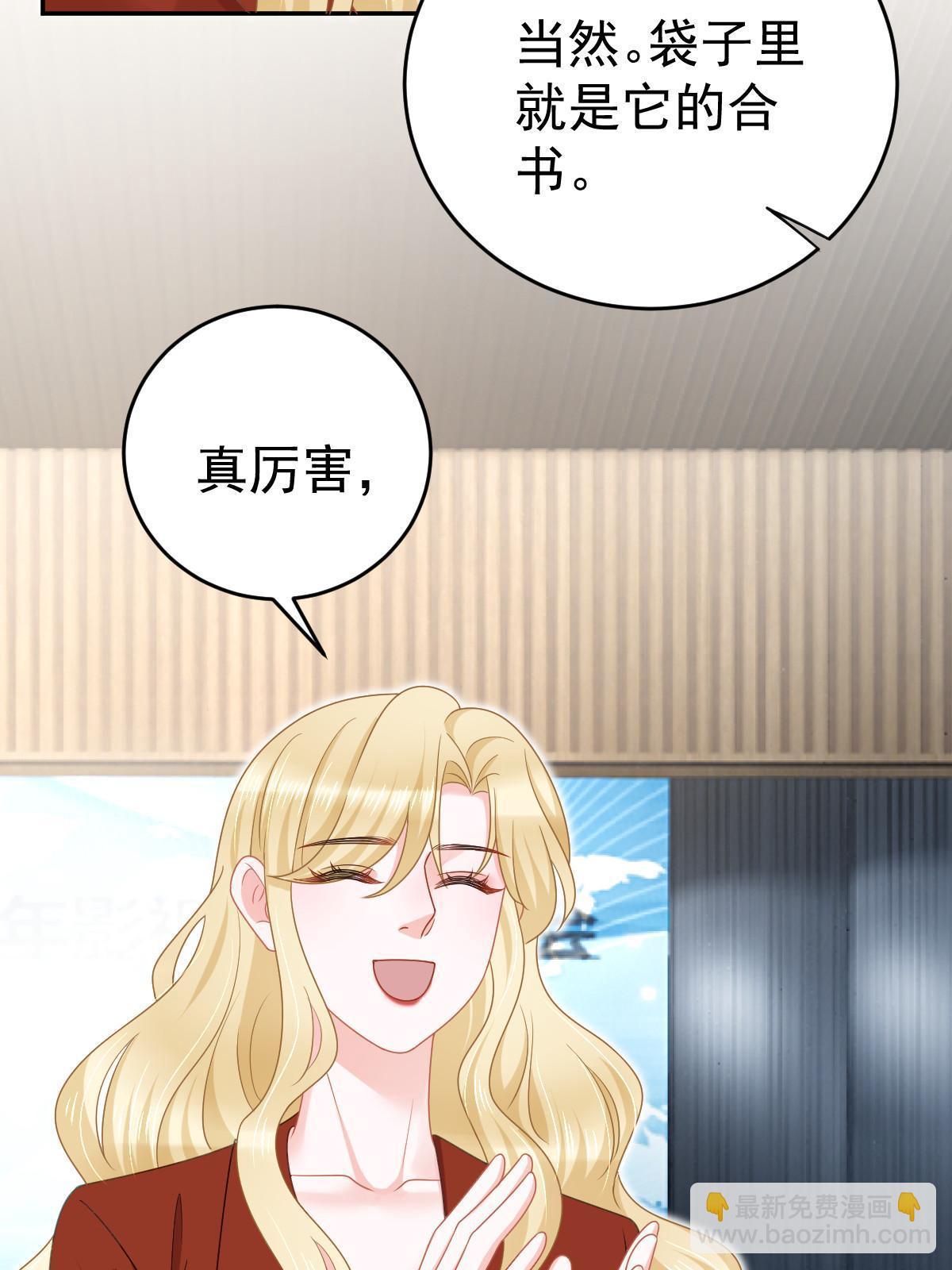 68 一份&ldquo;惊喜&rdquo;(1/2)-第70话