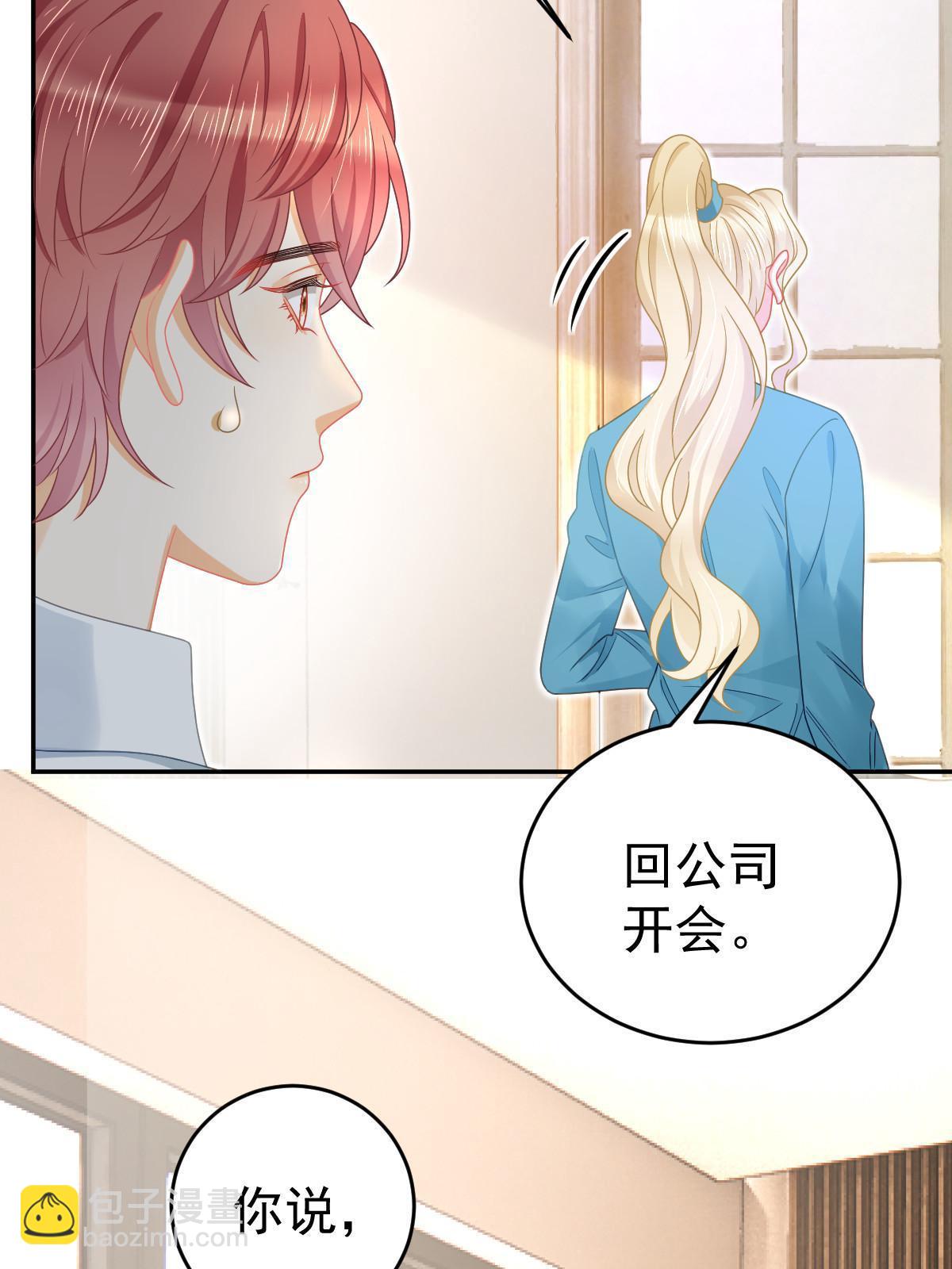 68 一份&ldquo;惊喜&rdquo;(1/2)-第70话