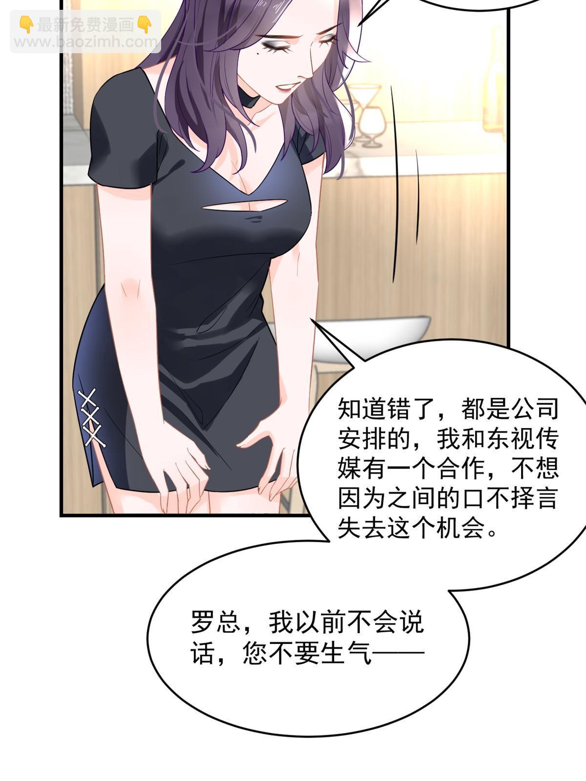 06 罗爸爸最不怕搞事(1/2)-第8话