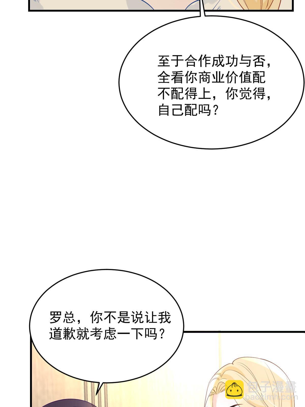 06 罗爸爸最不怕搞事(1/2)-第8话