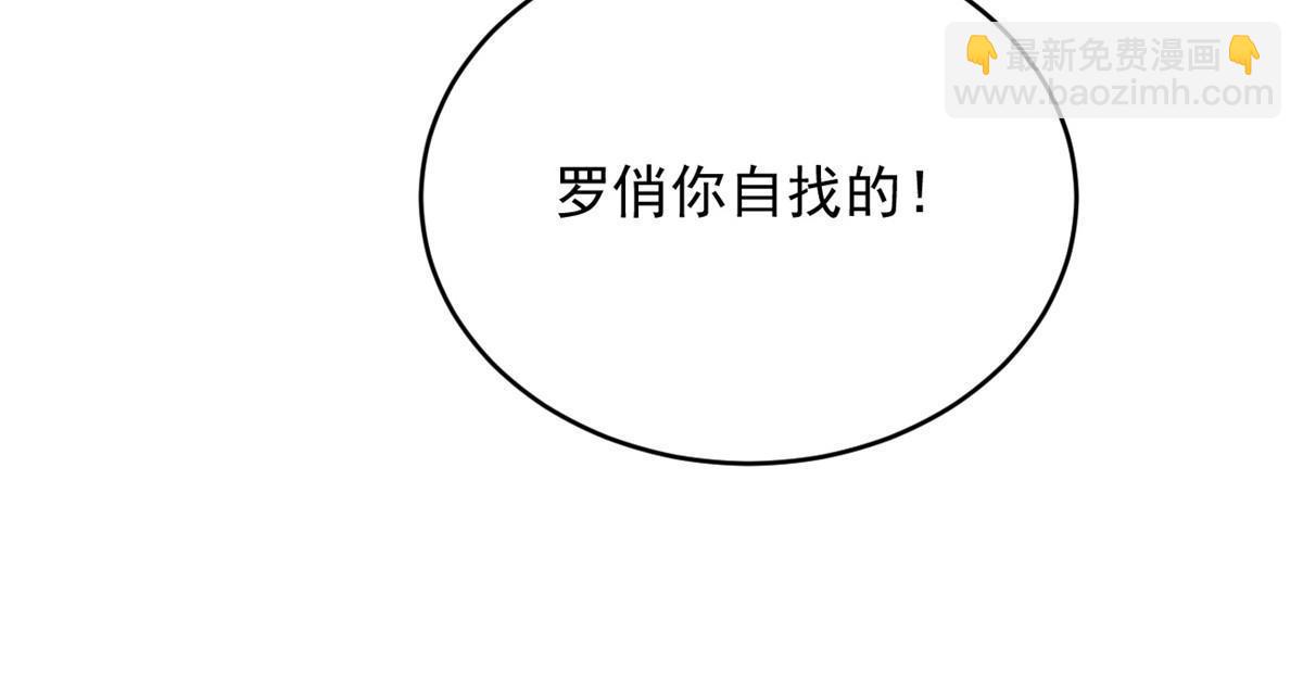 06 罗爸爸最不怕搞事(1/2)-第8话