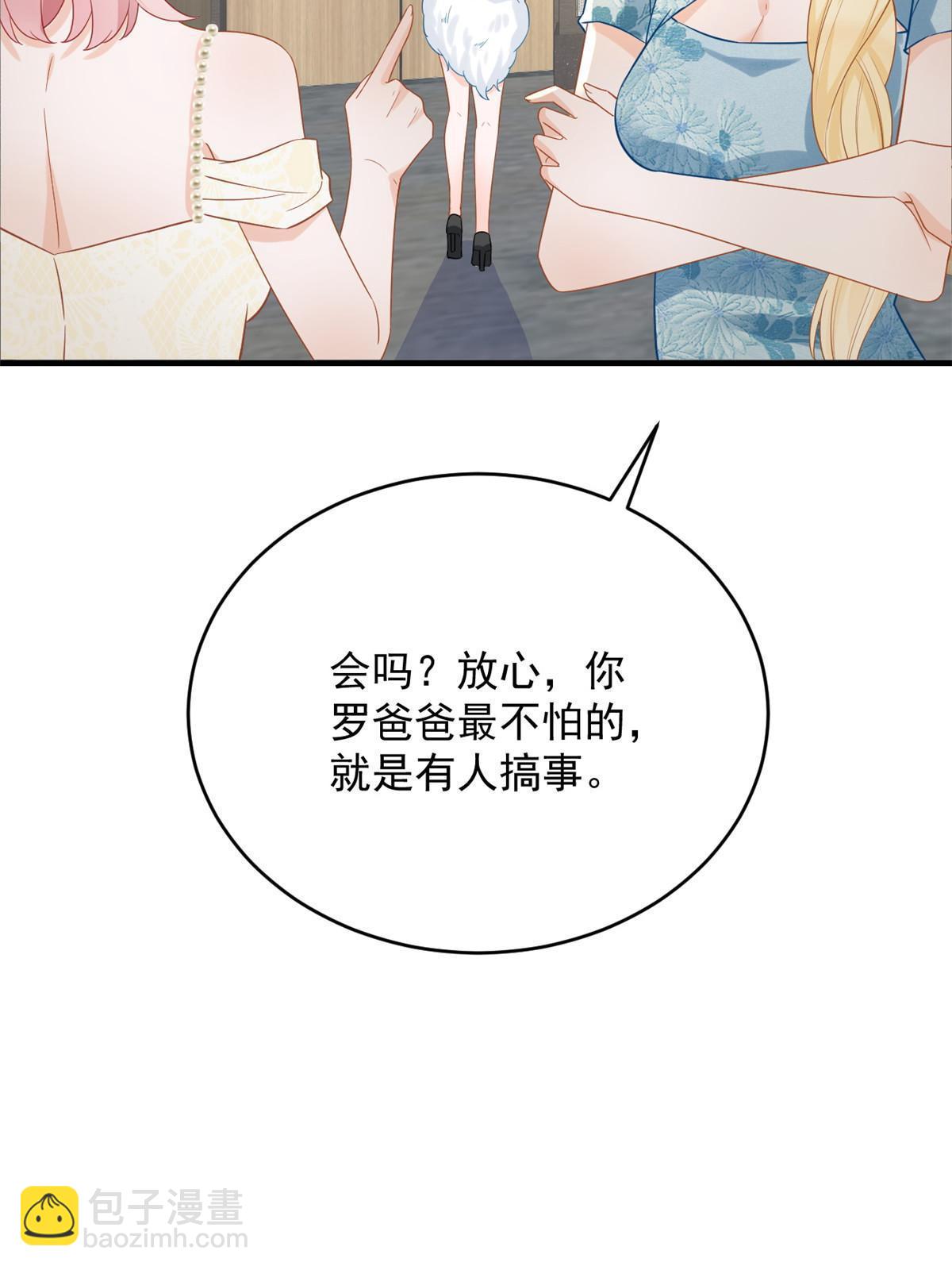 06 罗爸爸最不怕搞事(1/2)-第8话