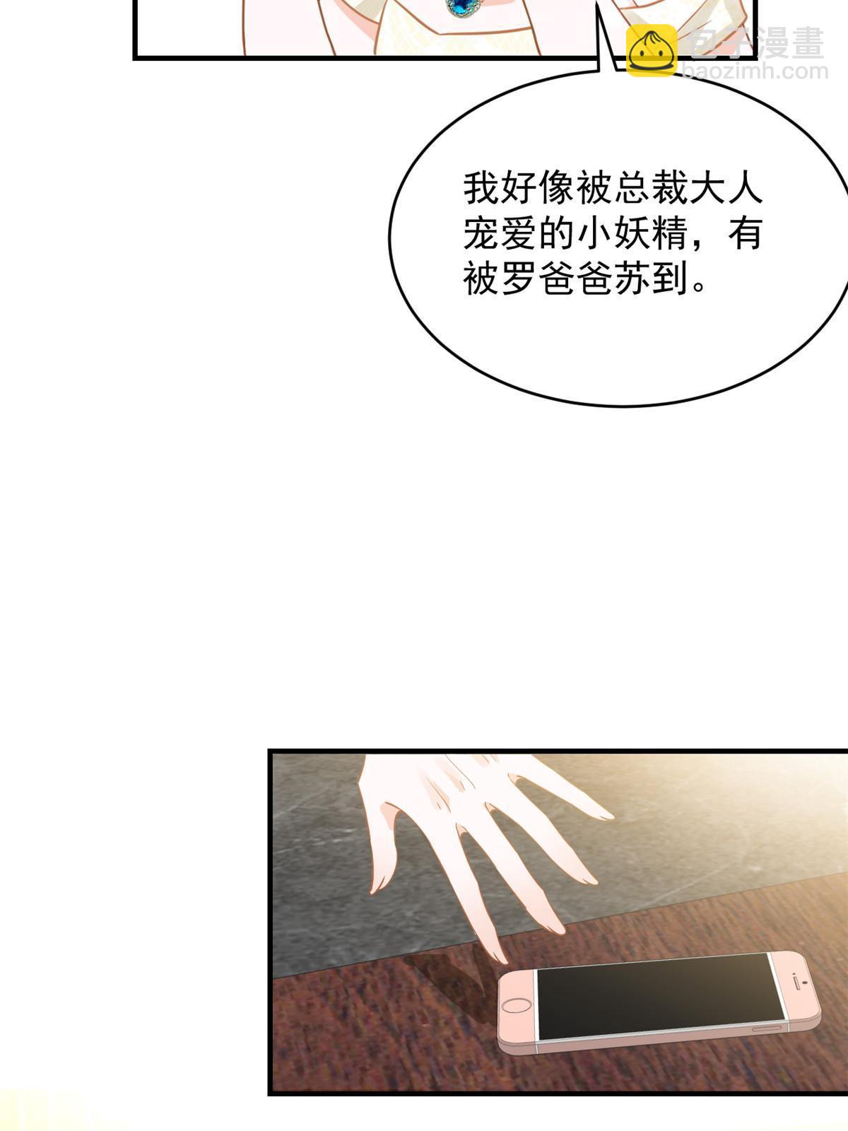 06 罗爸爸最不怕搞事(1/2)-第8话