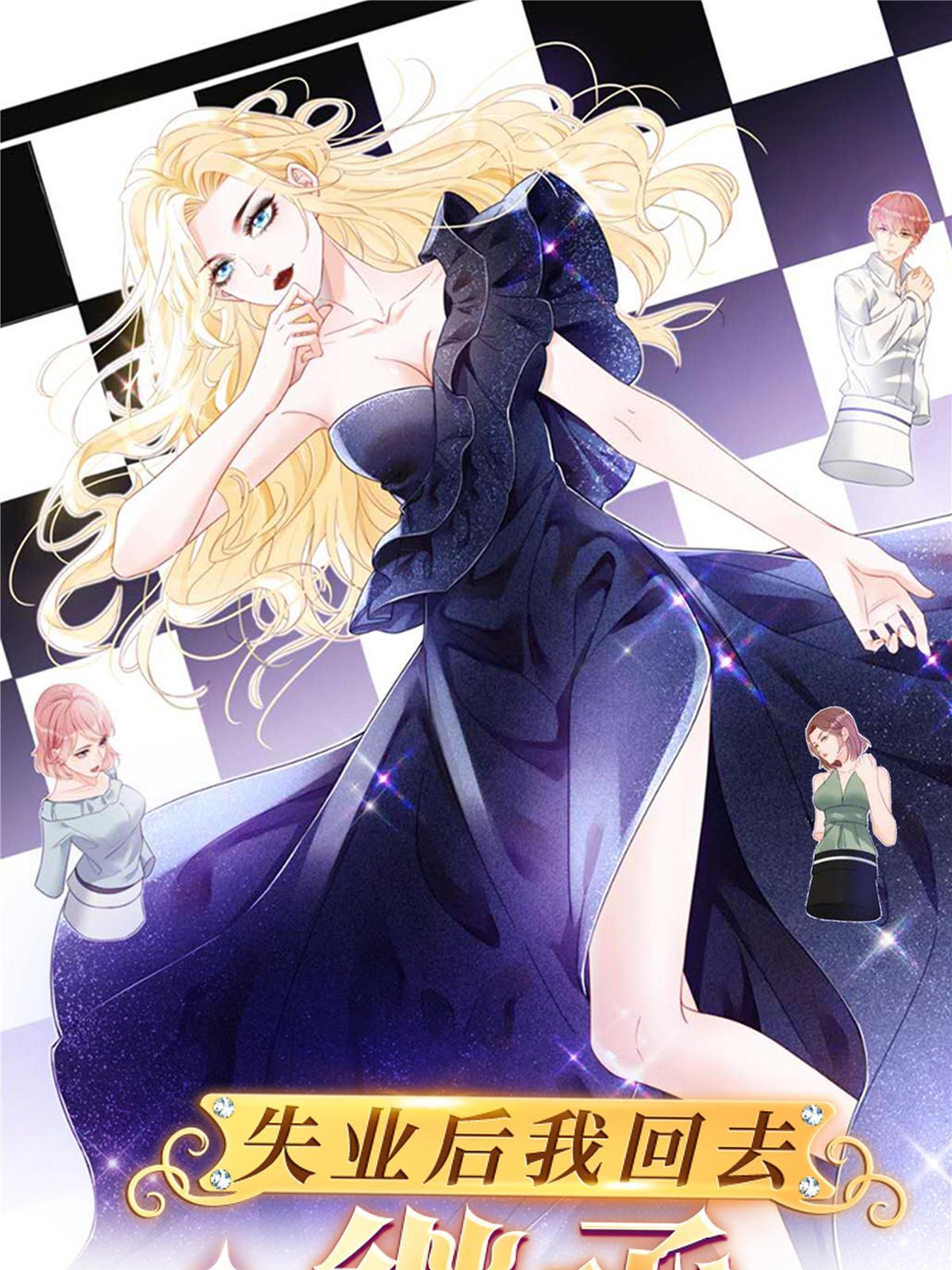 70 不许再凶我(1/2)-第72话