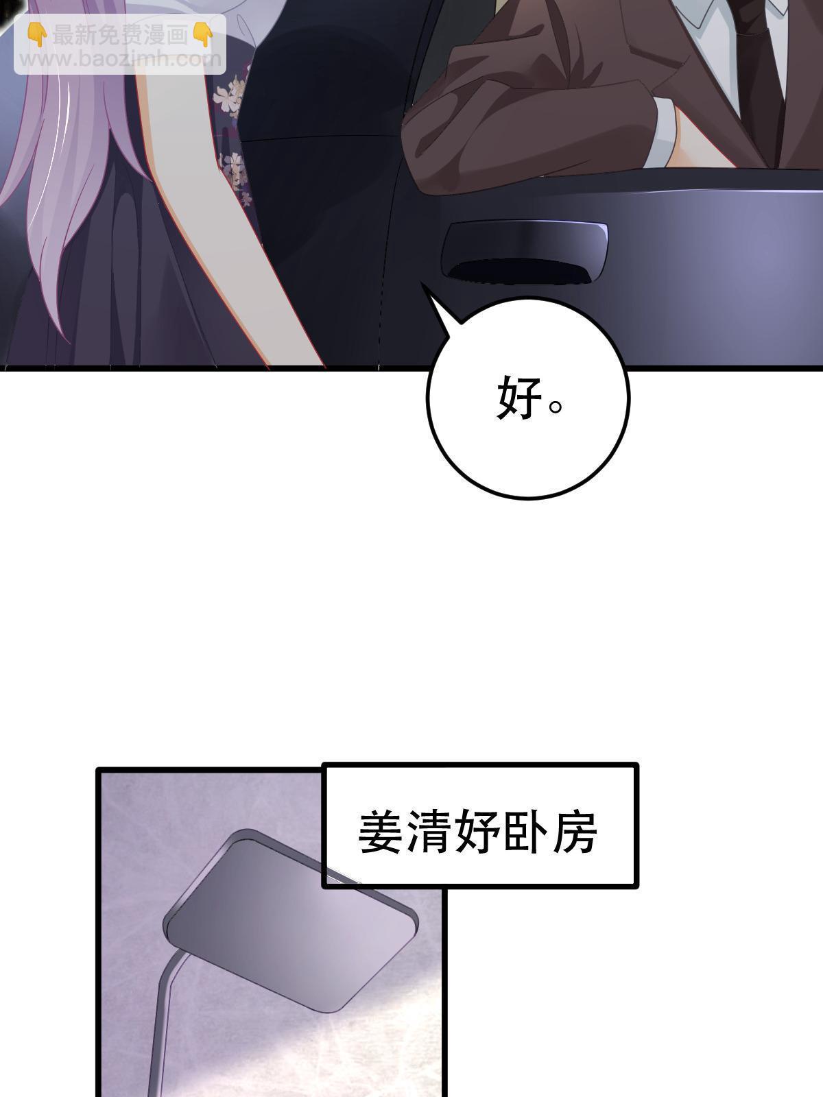 70 不许再凶我(1/2)-第72话