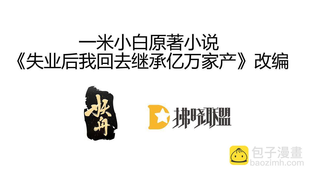 70 不许再凶我(1/2)-第72话