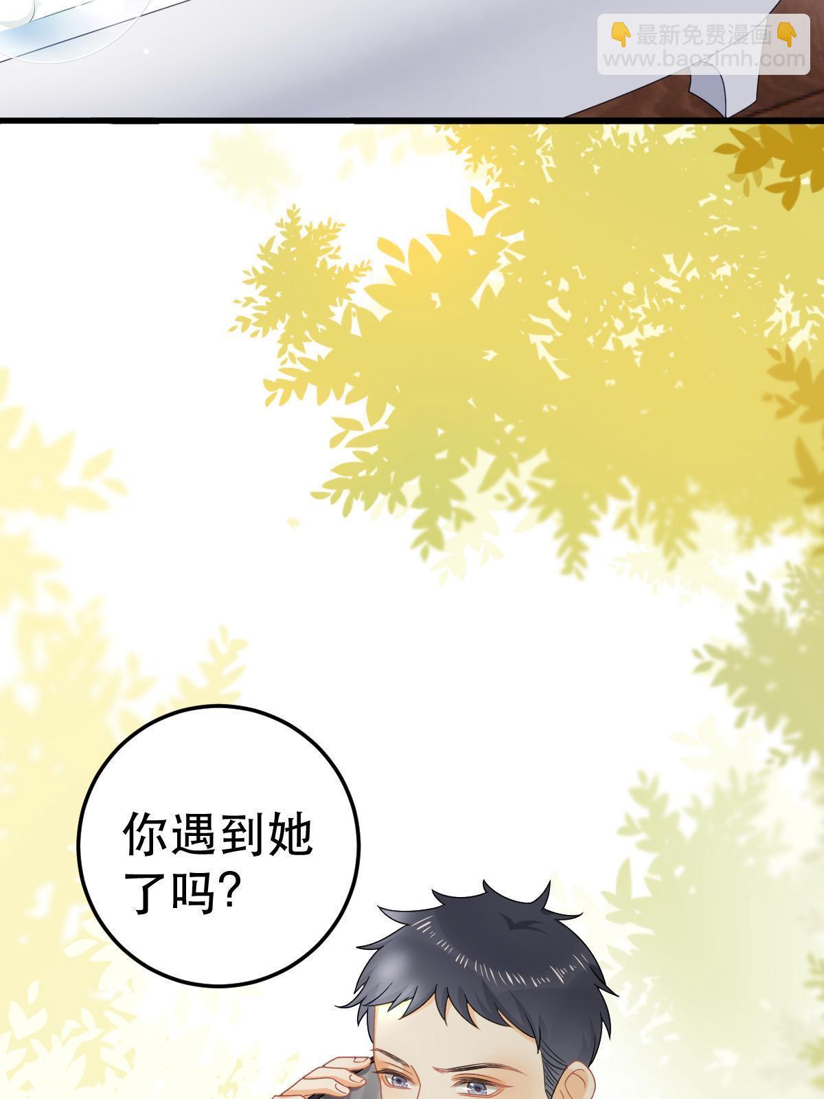70 不许再凶我(1/2)-第72话