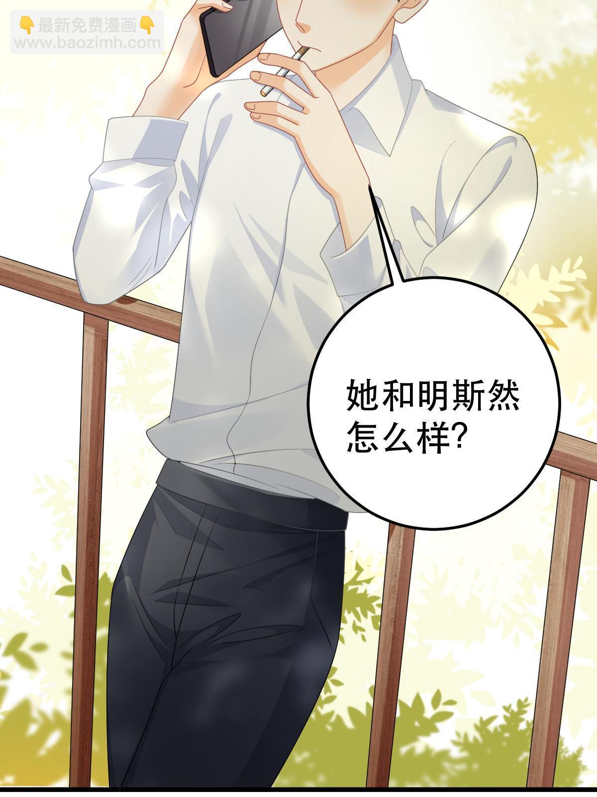 70 不许再凶我(1/2)-第72话