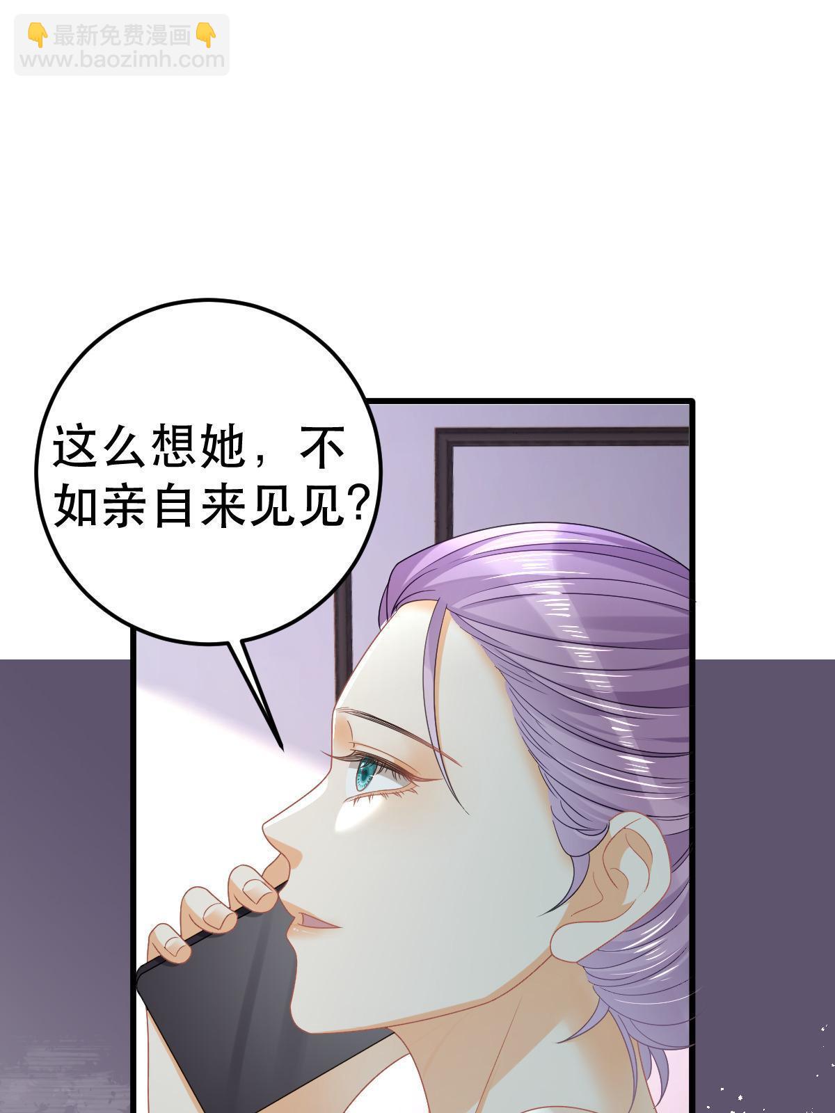 70 不许再凶我(1/2)-第72话