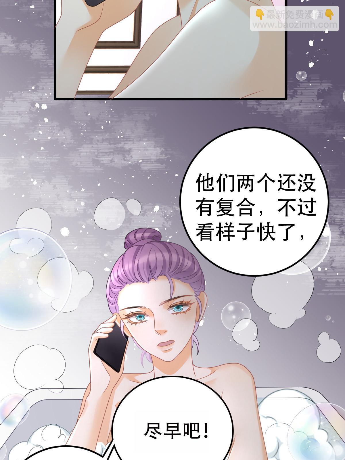 70 不许再凶我(1/2)-第72话