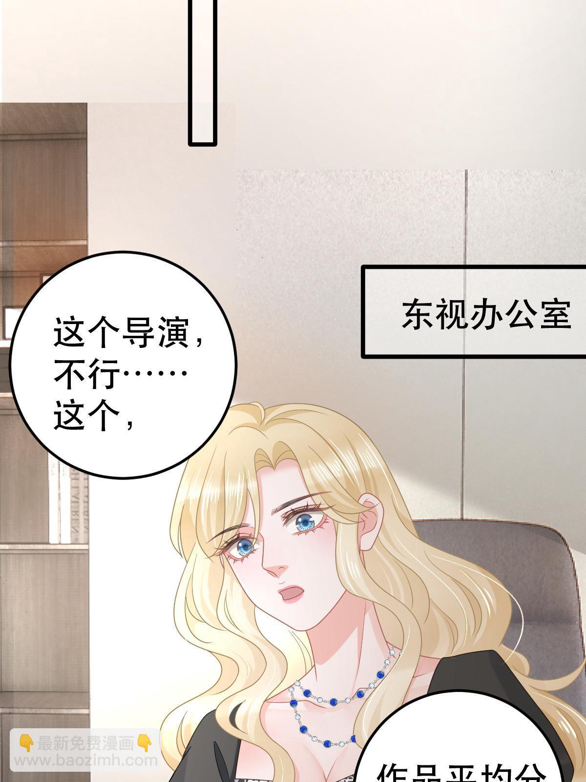 70 不许再凶我(1/2)-第72话