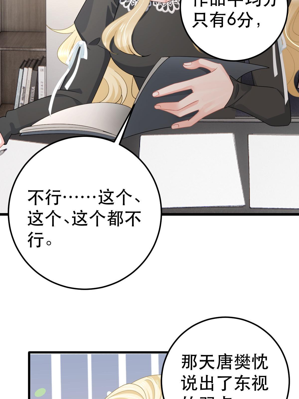 70 不许再凶我(1/2)-第72话