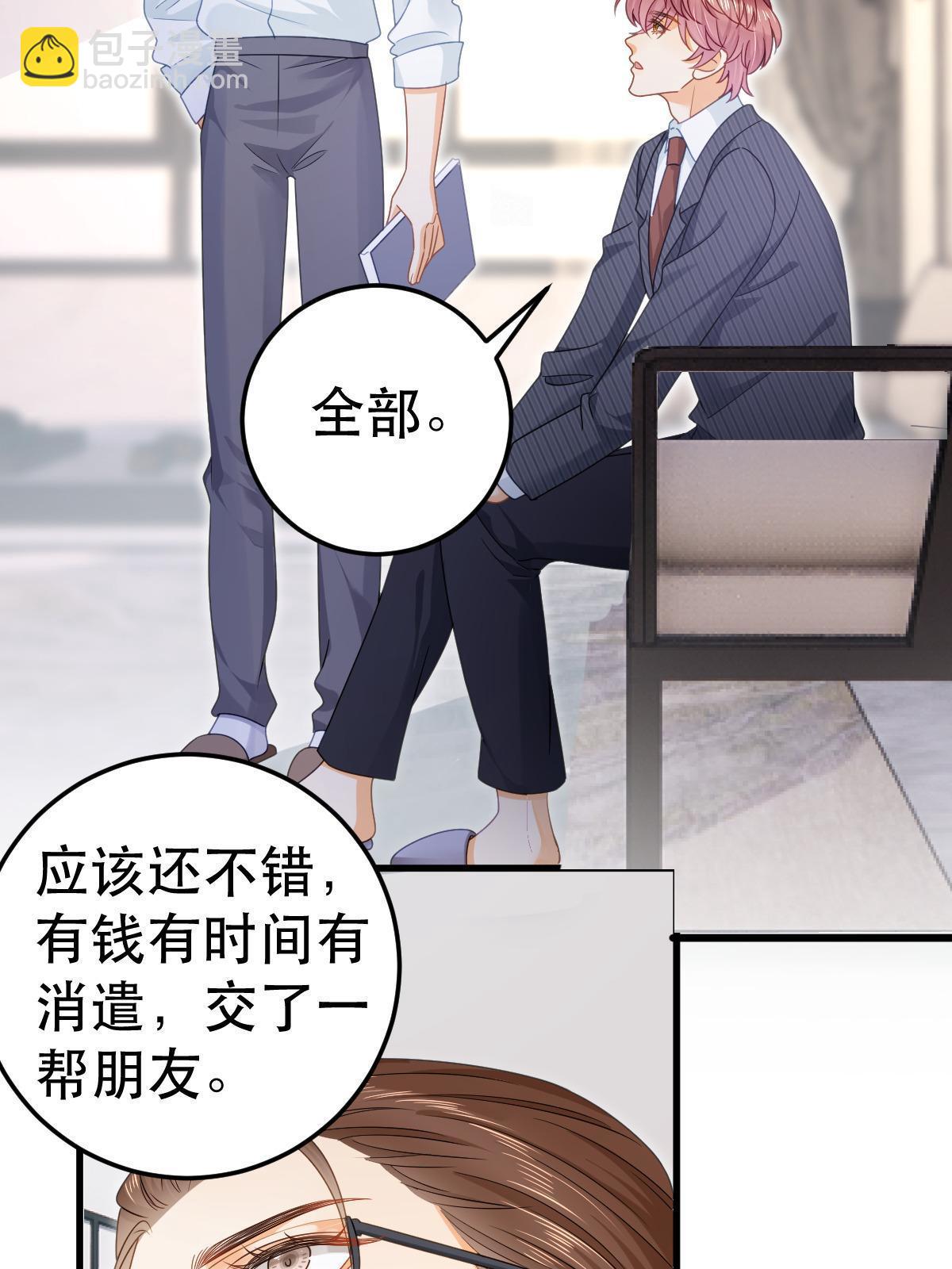 70 不许再凶我(1/2)-第72话