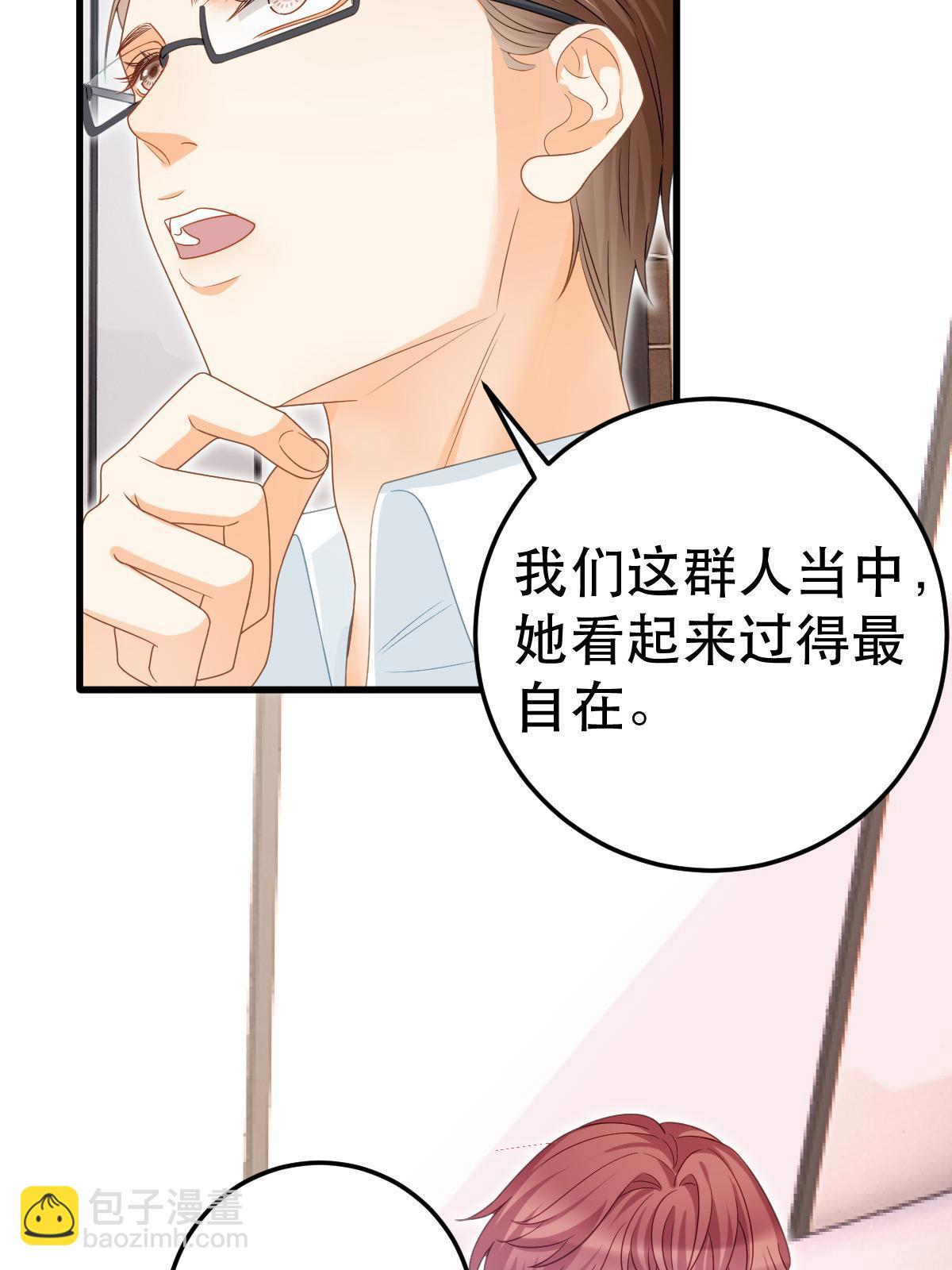 70 不许再凶我(1/2)-第72话