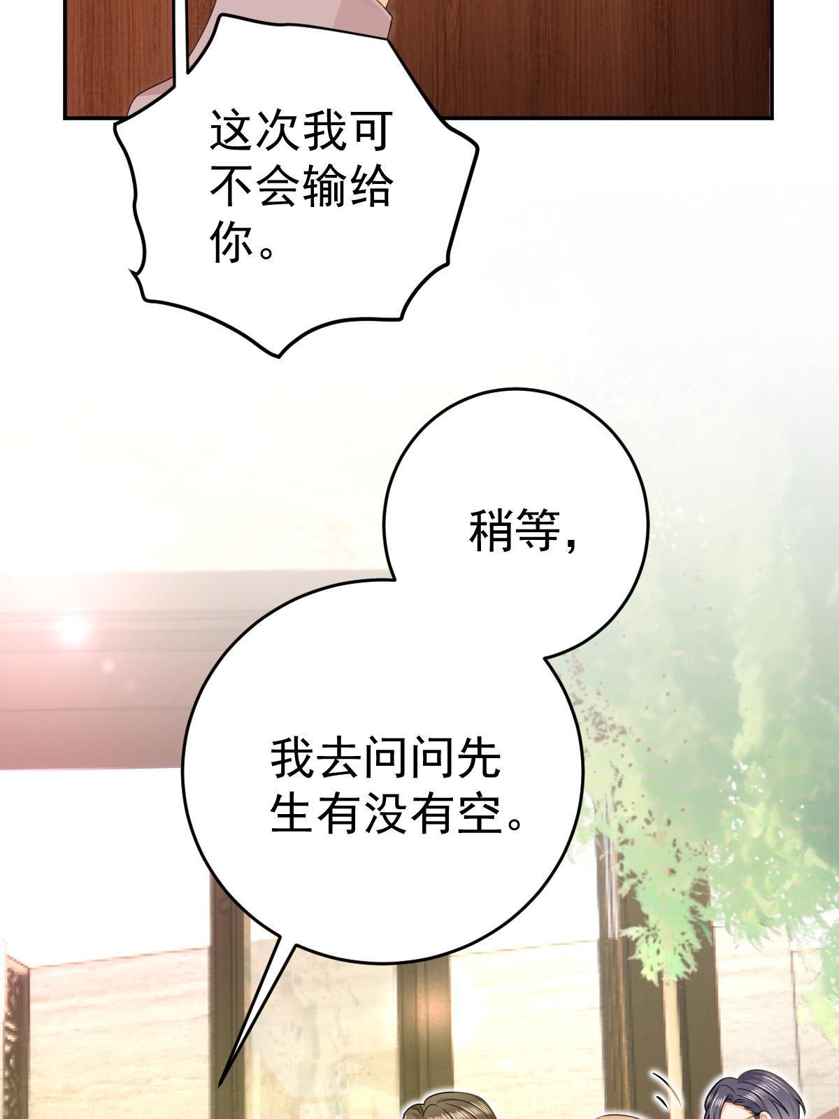 72 导演之争(1/2)-第74话