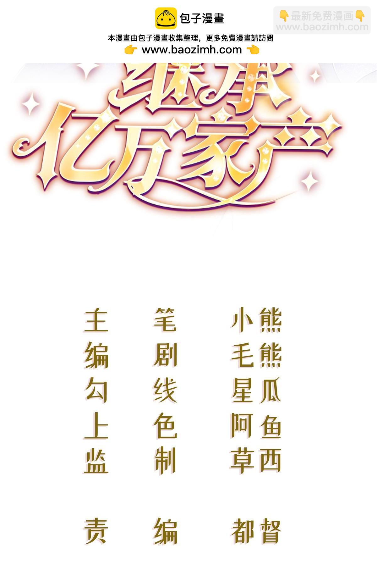 72 导演之争(1/2)-第74话