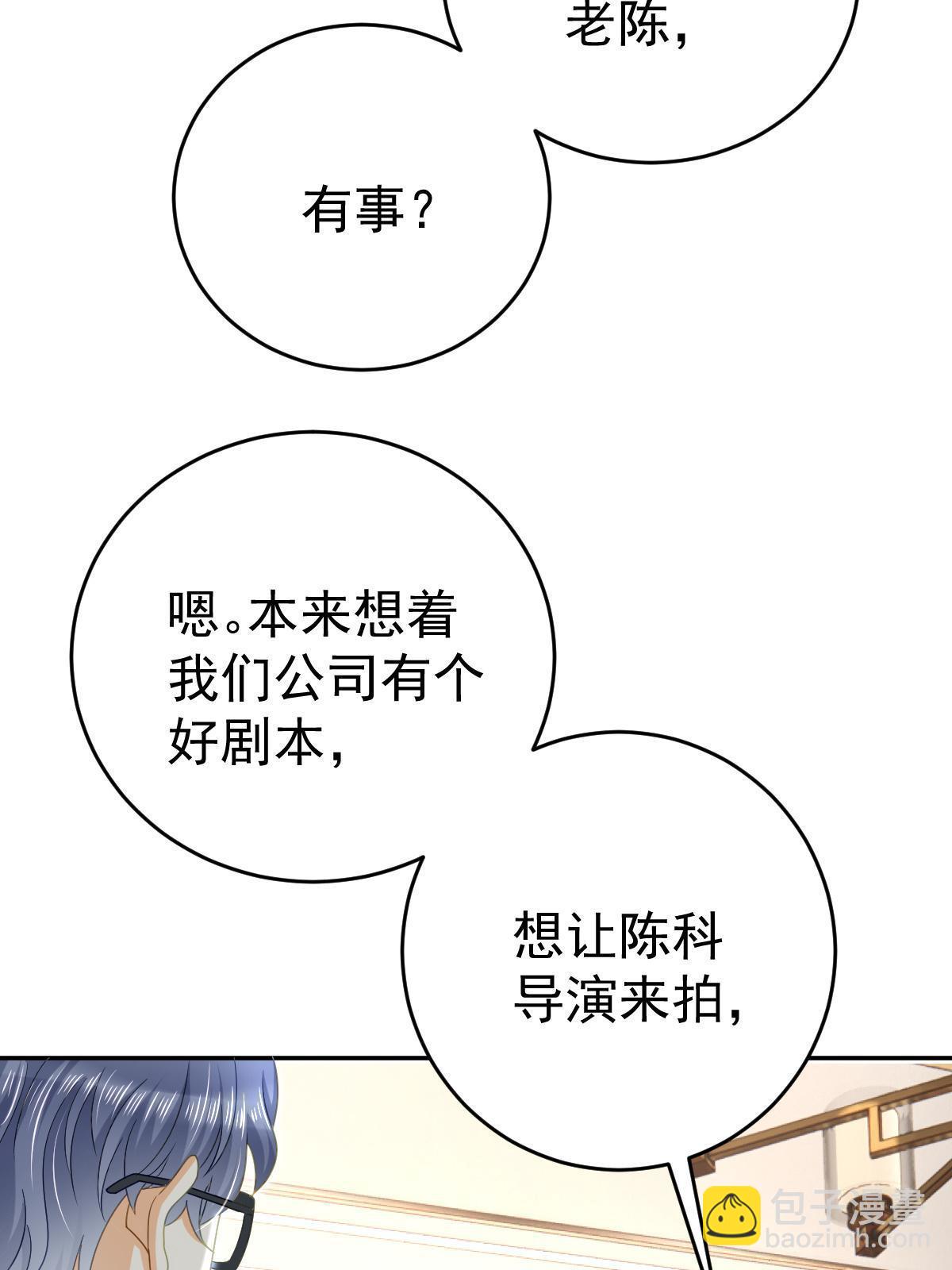 72 导演之争(1/2)-第74话