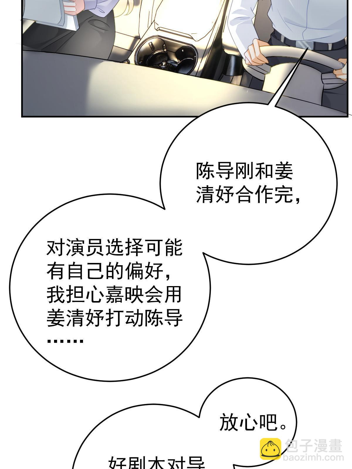 72 导演之争(1/2)-第74话
