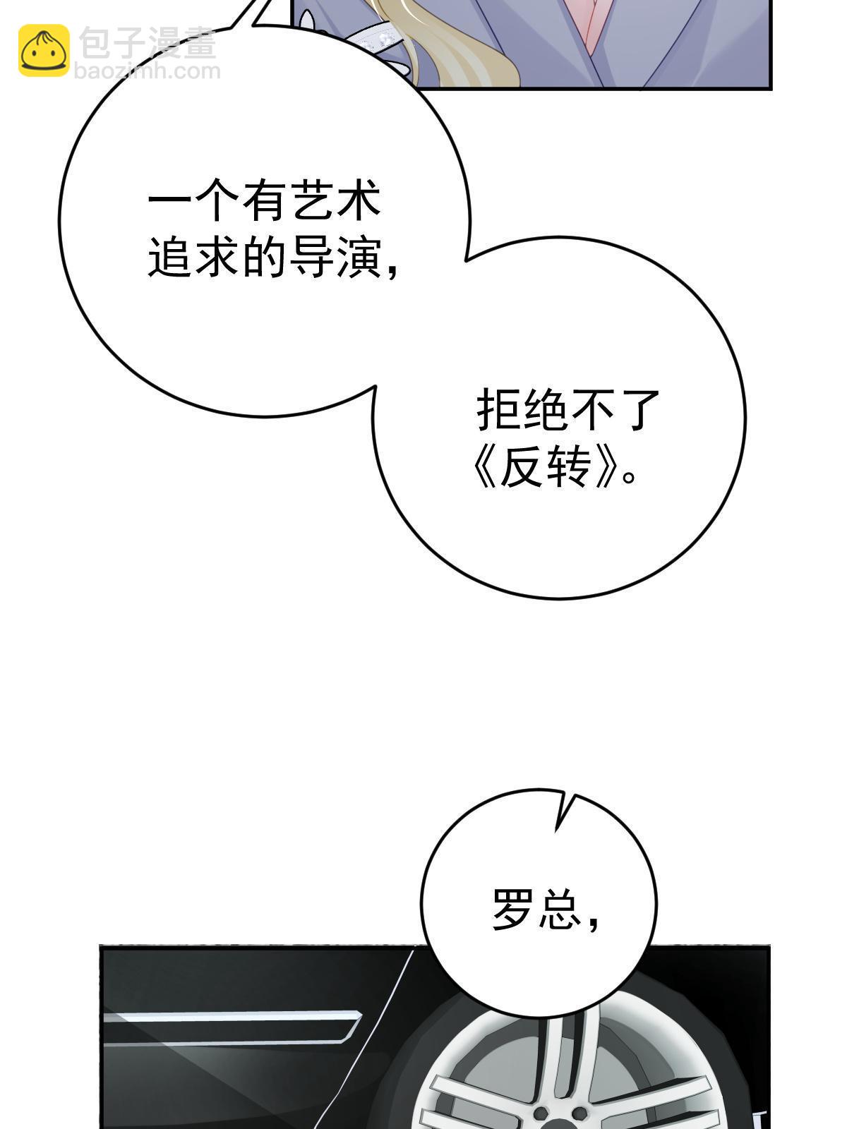 72 导演之争(1/2)-第74话