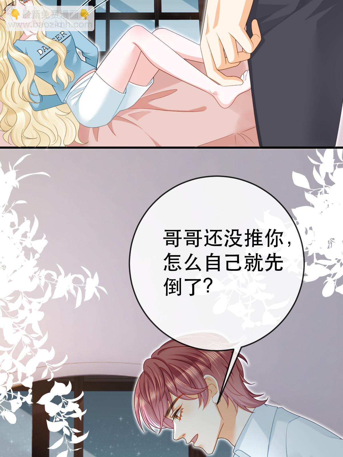 74 颁奖典礼(1/2)-第76话